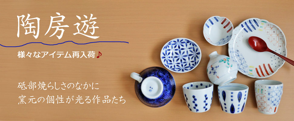 南島焼　皿　2枚組　直径約16cm アウトレット 】波佐見焼 小鉢4個セット 花紋 │ 和山【陶器市