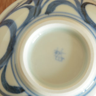 砥部焼・梅山窯 外からくさの玉ぶち鉢(3寸)の窯印