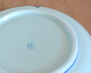 砥部焼・梅山窯　ごす赤菊の多用鉢（4.7寸）の窯印