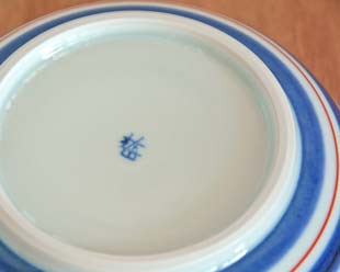 砥部焼・梅山窯　あい赤ラインの多用鉢（4.7寸）の窯印