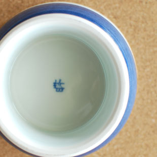 砥部焼・梅山窯　藍色の高台碗の底面