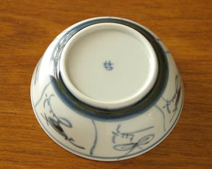 砥部焼・梅山窯　なずなの多用鉢(4寸)の底面