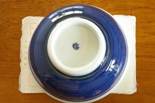 砥部焼・梅山窯　外藍色の玉ぶち鉢(4寸)をはがきと比較して