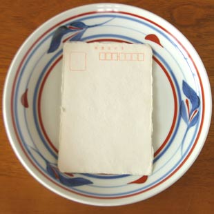 砥部焼・梅山窯　みつ葉の大皿をはがきと比べて