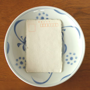 砥部焼・梅山窯　太陽柄の大皿をはがきと比較して