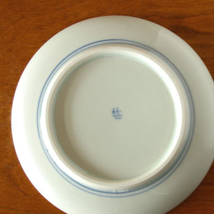 砥部焼・梅山窯　太陽柄の大皿の裏面