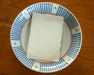 砥部焼・梅山窯　とくさみつ紋の大皿(7寸)はがきと比較して