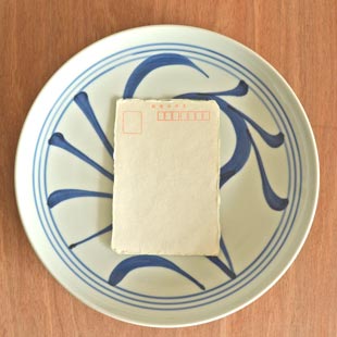 砥部焼・梅山窯　ひとつからくさの大皿(9寸)をはがきと比較して