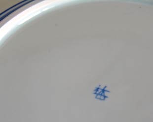 砥部焼・梅山窯　みつからくさの大皿(9寸)