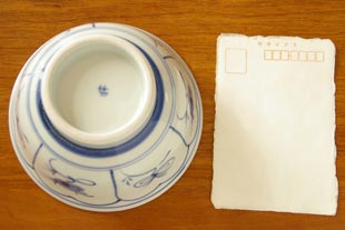 砥部焼・梅山窯 なずなの丼鉢(小)はがきと比較して