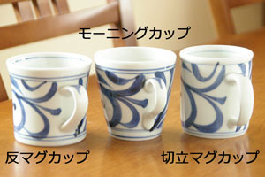 梅山窯マグカップ3タイプ