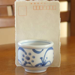 砥部焼・梅山窯　太陽柄の玉ぶち湯呑をはがきと比較して