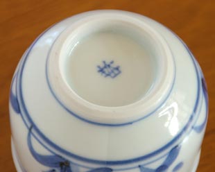 砥部焼・梅山窯　太陽柄の玉ぶち湯呑の底面