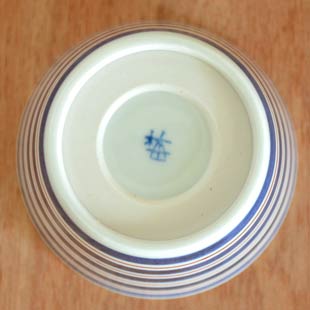 砥部焼・梅山窯　あい赤ラインのそばちょこの底面