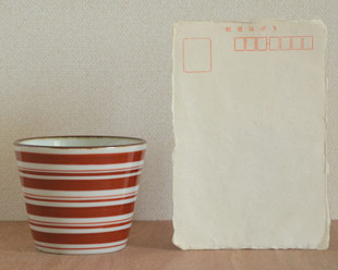 砥部焼・梅山窯　細赤線のそばちょこをはがきと比較して