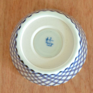 砥部焼・梅山窯　ななめ格子のそばちょこの底面