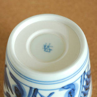 砥部焼・梅山窯　草文のそばちょこの窯印