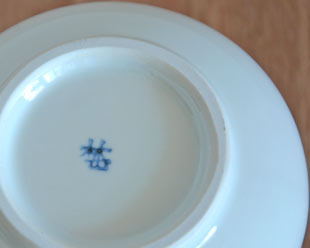 砥部焼・梅山窯　ごす菊の壺花入れの窯印