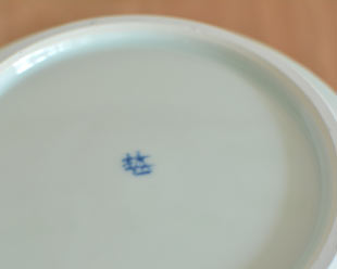 砥部焼・梅山窯　とくさ柄の筒鉢(5寸)の窯印