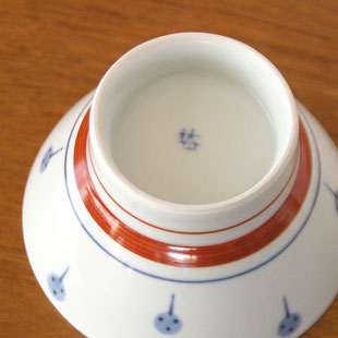 砥部焼・梅山窯　たんぽぽの茶碗（大）の底面