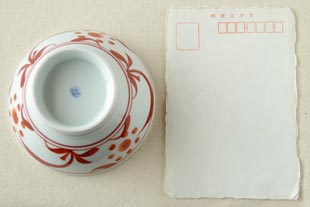 砥部焼　あか太陽の茶碗（小）のはがきとの比較