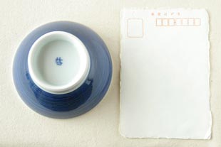 砥部焼　藍色の茶碗（小）をはがきと比較して