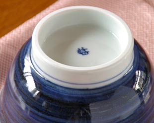 砥部焼・梅山窯　藍色の高台碗の底面