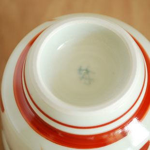 砥部焼・梅山窯　赤笹の湯呑の窯印