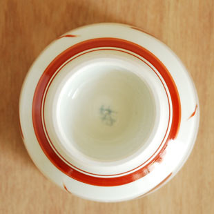 砥部焼・梅山窯　赤笹の湯呑の底面