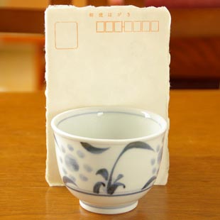 砥部焼・梅山窯　太陽柄の湯呑をはがきと比較して