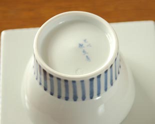 砥部焼・永立寺窯　コーヒーカップの底面