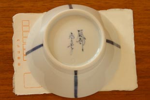 砥部焼・永立寺窯　クロス柄の茶碗(小）をはがきと比較して