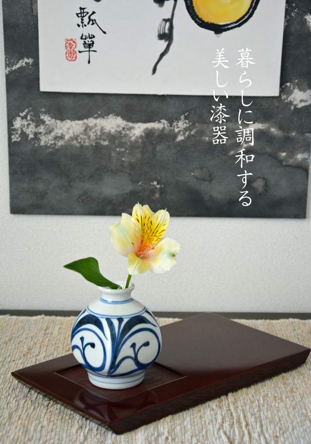 香川漆器　つむぎ後藤の銘々盆を花台として