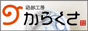 からくさバナー3