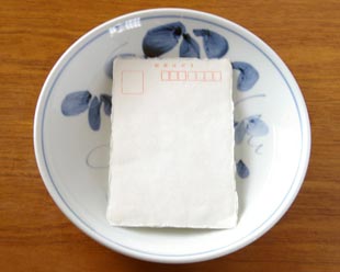 砥部焼・森陶房　大皿をはがきと比較して