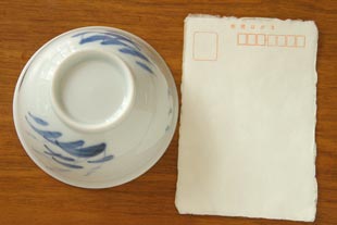 和食器・砥部焼　すすきの茶碗をはがきと比較して