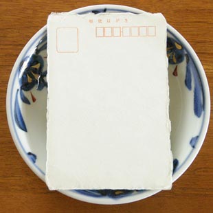 砥部焼・西岡工房　浮草柄の深皿をはがきと比較して