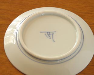 砥部焼・西岡工房　ゴスペン金彩の取皿の底面