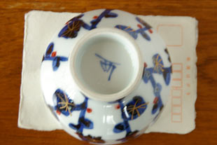 砥部焼・西岡工房 梅林の茶碗をはがきと比較して