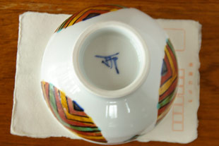 砥部焼・西岡工房　やしきめ柄の茶碗をはがきと比較して