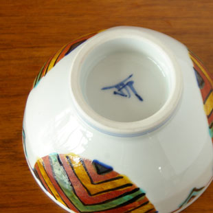 砥部焼・西岡工房　やしきめ柄の茶碗の底面