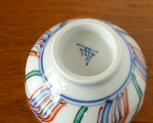 砥部焼・西岡工房　よろけもようの茶碗の底面