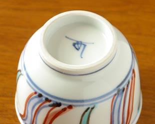 砥部焼・西岡工房　よろけもようの湯呑の底面