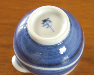 砥部焼・向井窯　青いミルク入れの底面