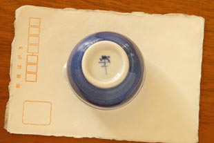 砥部焼・向井窯　青いミルク入れをはがきと比較して