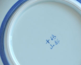 砥部焼・千山窯　ライカ紋の玉ぶち皿(8寸)の窯印