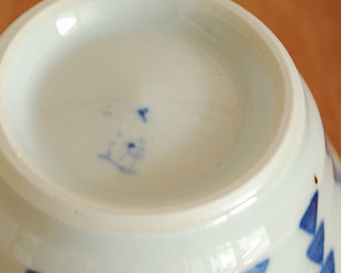 砥部焼・陶房遊　さんかく紋の多用碗の窯印