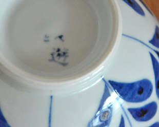 砥部焼・陶房遊　ブルーリーフのスープカップの窯印