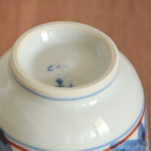 砥部焼・陶房遊　しだ紋の反湯呑の窯印