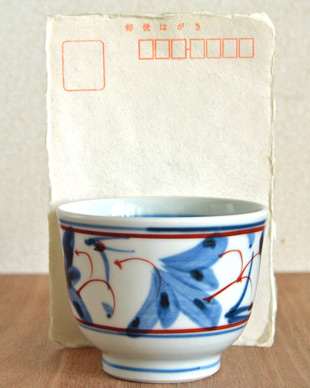 砥部焼・陶房遊　しだ紋の反湯呑をはがきと比較して